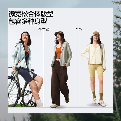 蕉下女士春季透气防晒衣全天干爽