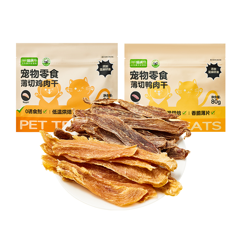 【喵满分】犬零食肉干狗狗零食训练零食鲜香肉味肉干奖励80g - 图3