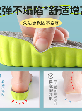 JvBV男增高鞋垫隐形超软减震