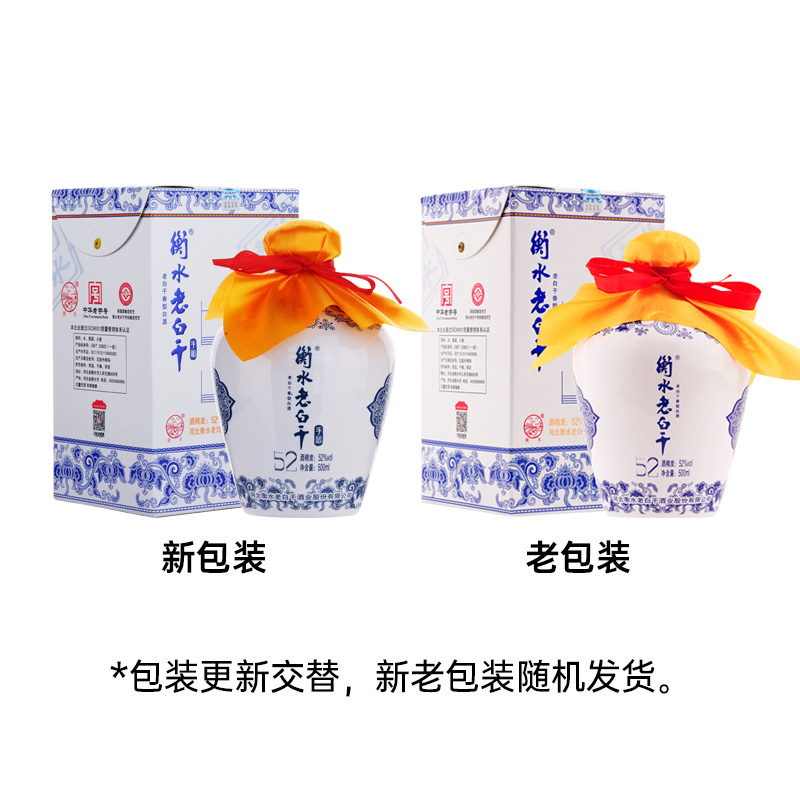 衡水老白干白酒酒类青花52度500ml*4盒装高度白酒 送礼礼品酒水 - 图1