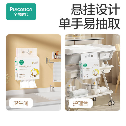全棉时代100%棉婴儿超柔乳霜悬挂棉柔巾壁挂洗脸巾擦屁屁120抽*1 - 图3