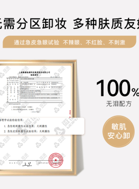 Fanxishop凡茜双椰卸妆膏敏肌
