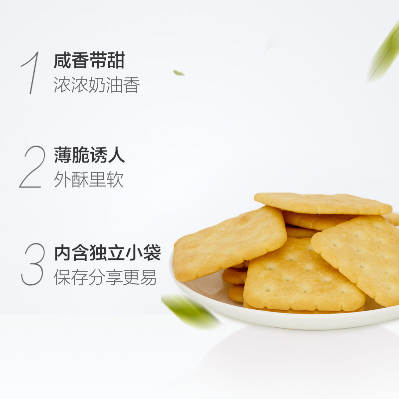 【包邮】韩国进口海太ACE苏打饼干咸味薄脆早餐代餐休闲零食,淘宝优惠券,粉丝福利购,淘宝优惠卷