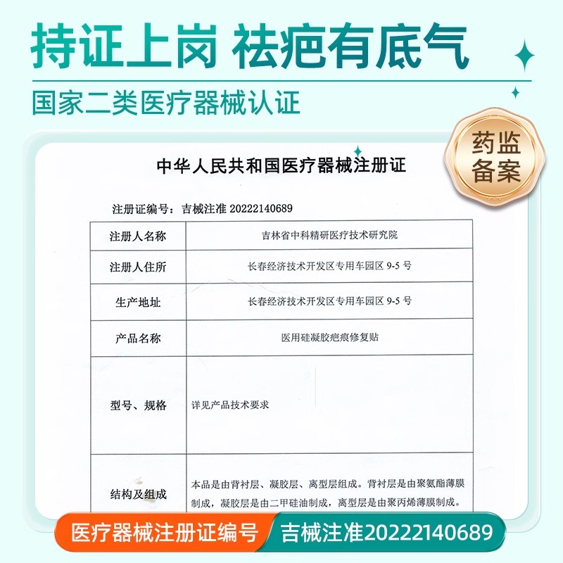 医用疤痕贴刨剖腹产祛疤贴硅酮凝胶敷料儿童烫伤去疤痕修复除疤膏