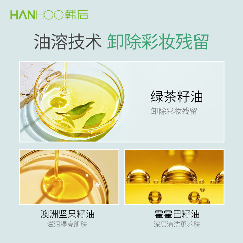 韩后鲜萃茶洁面慕斯150ml控油护肤洗面奶氨基酸卸妆补水保湿正品