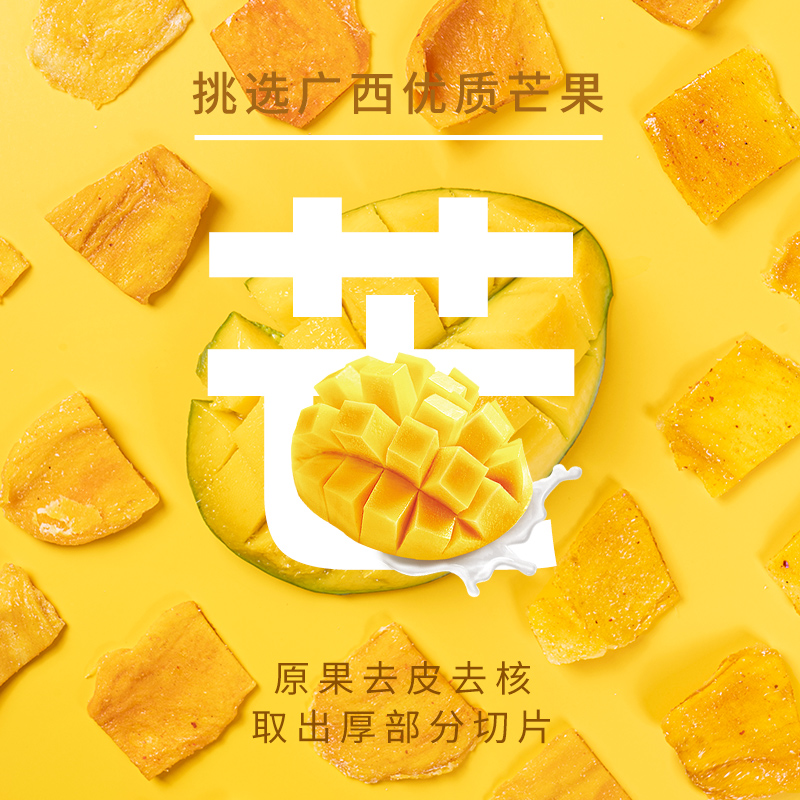 本宫饿了椒盐辣味芒果干120g果脯蜜饯休闲零食