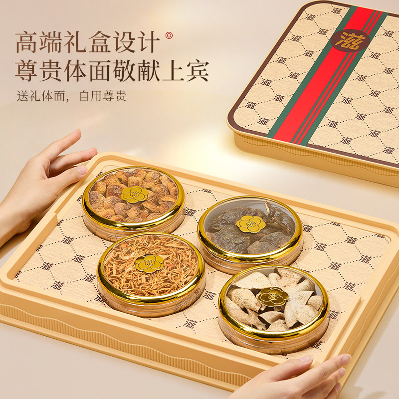 半山农灵芝陈皮姬松茸虫草花礼盒年货送礼长辈父母滋补品养生干货,淘宝优惠券,粉丝福利购,淘宝优惠卷