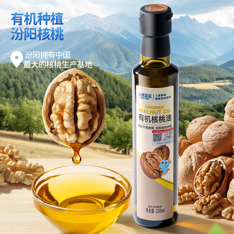 小鹿蓝蓝有机核桃油食用油调味儿童营养婴儿油凉拌辅食油250ml
