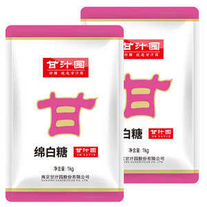 甘汁园绵白糖1kg*2袋食糖烘培面包棉糖粉细砂糖调味品冲饮调味品