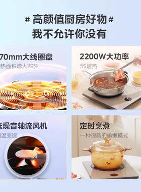 美的铂钻电磁炉2200W大火力
