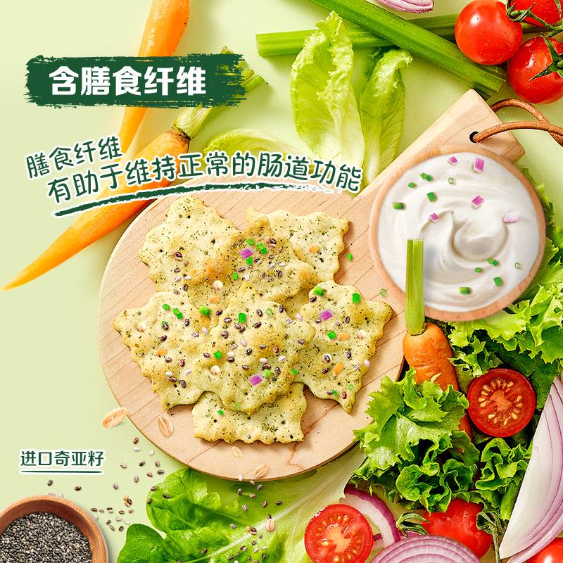 太平苏打饼干咔咔脆混合蔬菜味50g*3袋代餐 - 图3