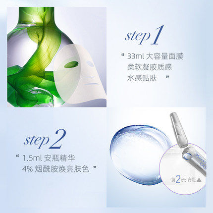 自然堂烟酰胺水光21片焕亮保湿面膜 天猫超市贴片面膜