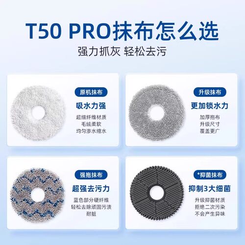 适用于科沃斯扫地机器人t50 pro配件n30 pro/x8 pro滚刷边刷拖布 - 图3