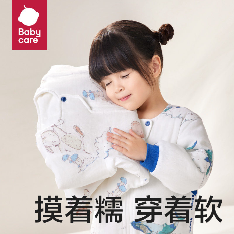 babycare婴儿分腿睡袋透气四季秋季儿童防惊跳防踢被纯棉云感,淘宝优惠券,粉丝福利购,淘宝优惠卷