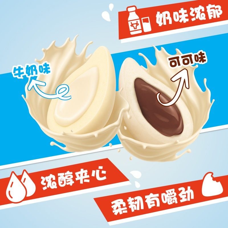 健达妙兹乐嚼小奶滴奶油风味奶糖甄选奶源儿童零食独立小包装分享,淘宝优惠券,粉丝福利购,淘宝优惠卷