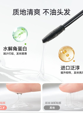 健美创研碎发神器整理膏液