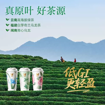 2箱！香飘飘原叶现泡轻乳茶[10元优惠券]-寻折猪