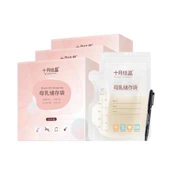 十月结晶壶嘴型储奶袋母乳储存保鲜袋冷冻小容量一次性保鲜奶袋实付34.9元到手包邮