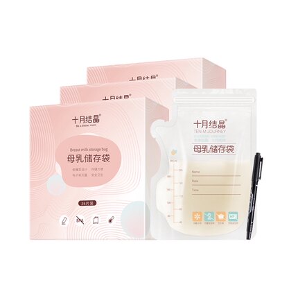 十月结晶壶嘴型储奶袋母乳储存保鲜袋冷冻小容量一次性保鲜奶袋