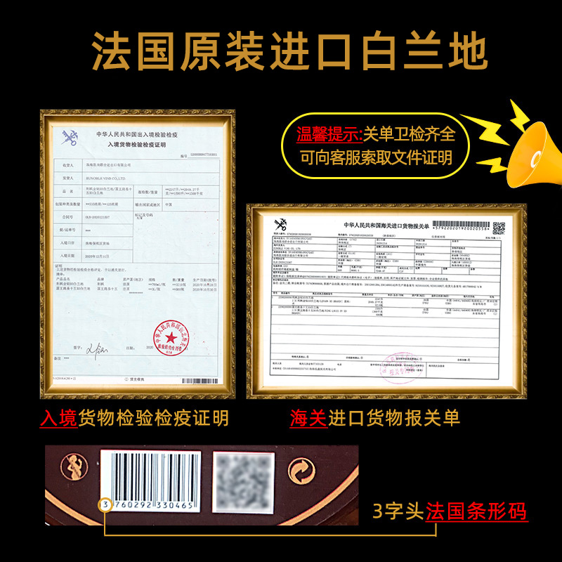 天猫超市【第二件0元】法国原装进口洋酒金钻XO白兰地干邑产区礼盒装700ml1