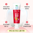 狮王齿力佳儿童牙膏50g*3软毛牙刷3支