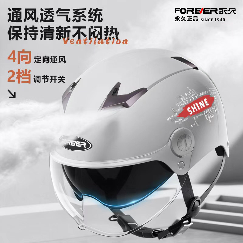 Permanent 3C Certified Electric Vehicle Helmet Summer Sun Protection