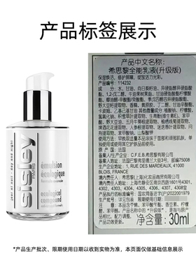 希思黎全能乳液