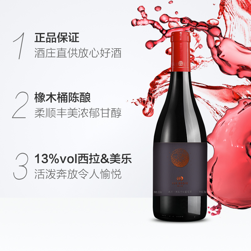天猫超市类人首红酒宁夏贺兰山东麓皓月西拉干红葡萄酒750ml×6年货整箱1