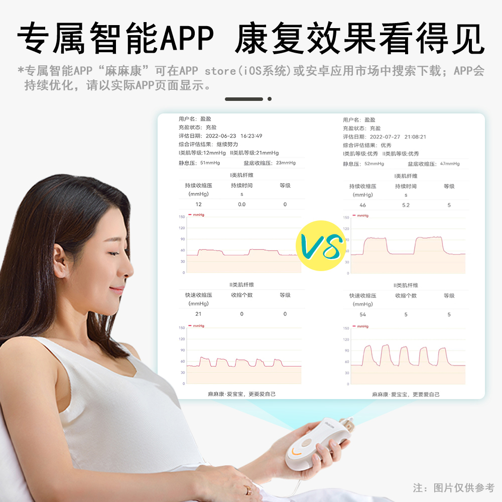 麻麻康盆底肌产后修复仪220i家用训练器大阴道紧致漏尿悦收缩器 - 图2