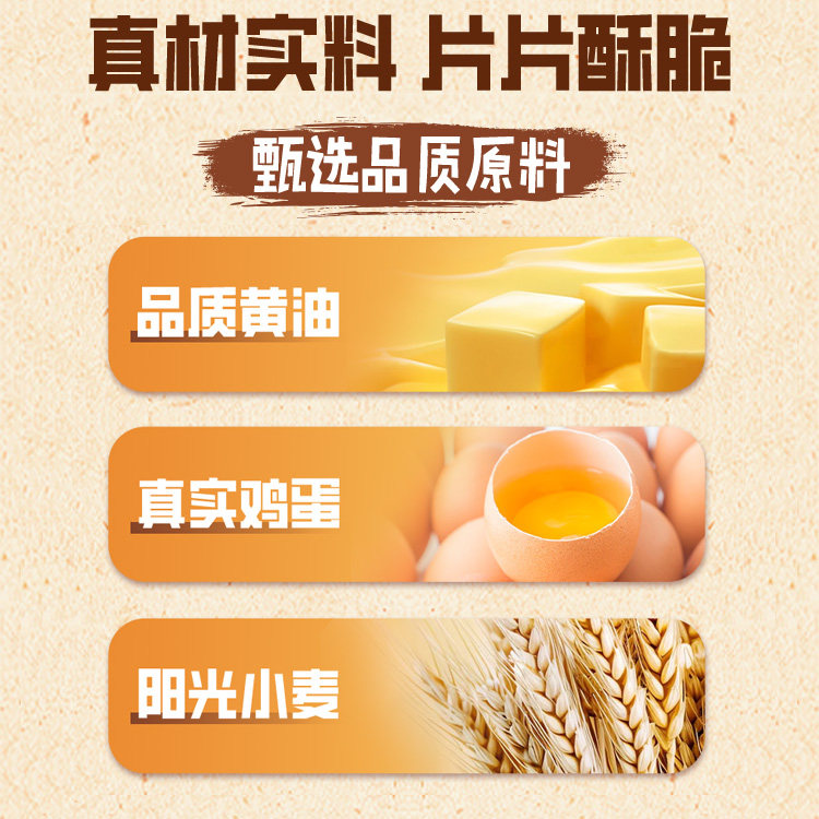 【虞书欣推荐】雀巢脆脆鲨黄油鸡蛋味酥脆饼干办公休闲零食137g,淘宝优惠券,粉丝福利购,淘宝优惠卷