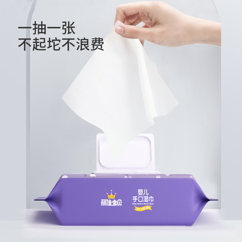包邮丽佳宝贝婴儿手口湿巾宝宝润肤手口屁专用加厚湿纸巾,淘宝优惠券,粉丝福利购,淘宝优惠卷