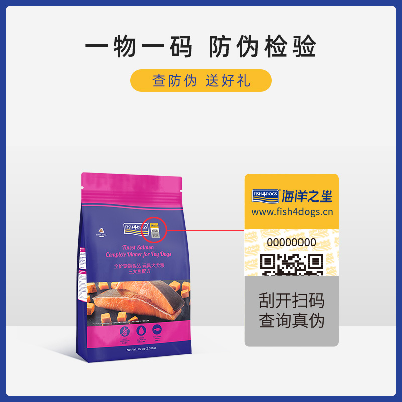 Fish4dogs1.5kg*2包狗粮小型犬全犬期泰迪比熊博美通用型Mini颗粒 - 图1