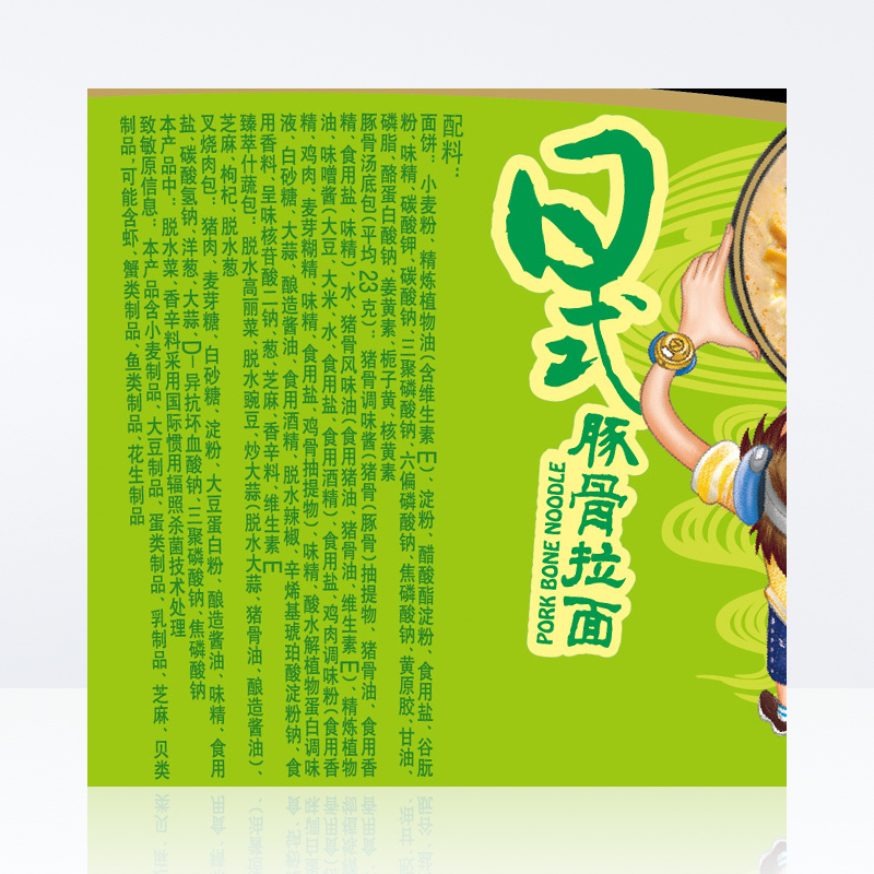 【天天特卖】统一汤达人方便面日式豚骨面83g/杯夜宵代餐速食泡面 - 图3