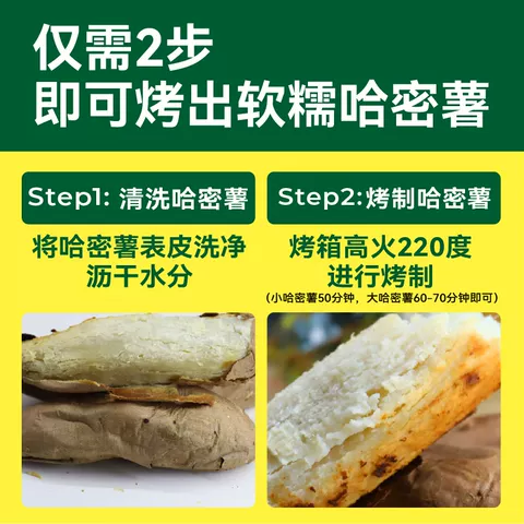 绿行者正宗哈密冰糖薯新鲜沙地现挖白心蜜薯糖心红薯白心地瓜 图片 4