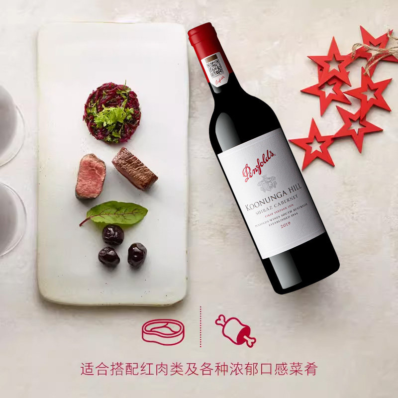 Penfolds奔富寇蔻兰山红酒礼盒装澳洲原瓶进口葡萄酒干红年货送礼,淘宝优惠券,粉丝福利购,淘宝优惠卷