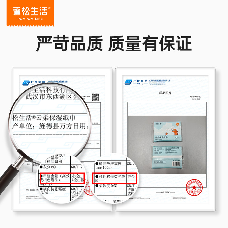 蓬松生活云柔保湿纸巾婴儿乳霜纸宝宝专用面巾纸便携外出保湿抽纸
