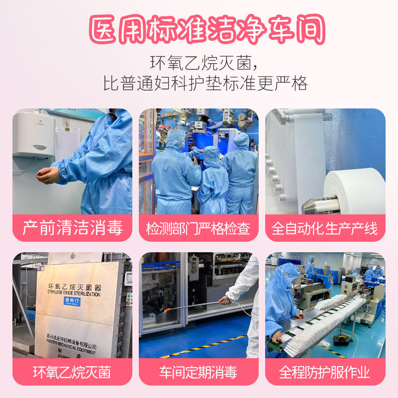 医用卫生巾械字号姨妈巾无菌灭菌医护垫巾医疗级产后经期防侧漏女,淘宝优惠券,粉丝福利购,淘宝优惠卷