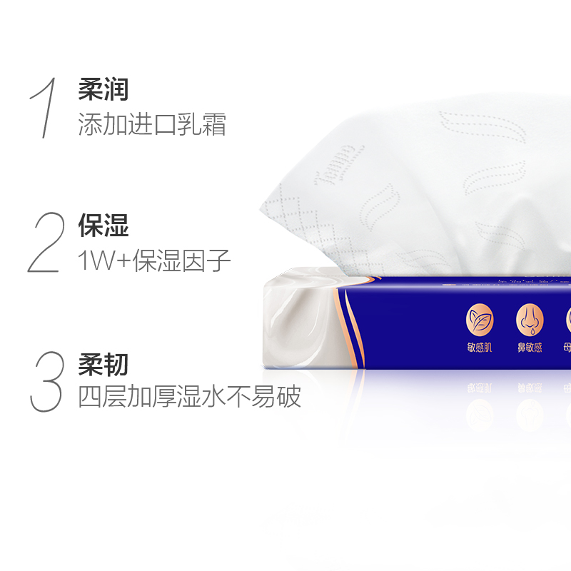 Tempo/得宝保湿纸巾4层lotion乳霜纸母婴鼻敏感云柔巾30抽*25包