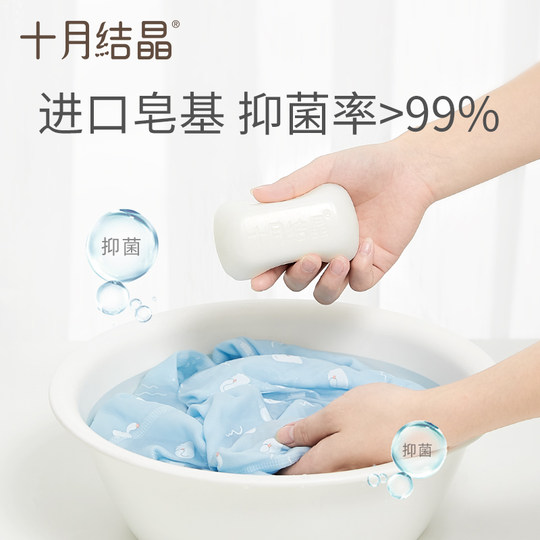 十月结晶婴儿洗衣皂宝宝幼童专用抑菌香皂家用内衣裤皂115g*20块