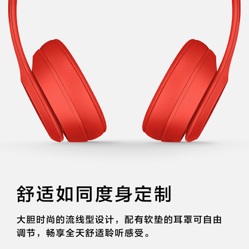 Beats Solo3 Wireless 头戴式无线蓝牙耳机 运动降噪耳麦 - 图0