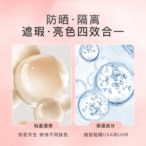 【下拉详情享优惠】黛珂透亮防护素颜乳防晒保湿遮瑕焕亮润色 - 图2