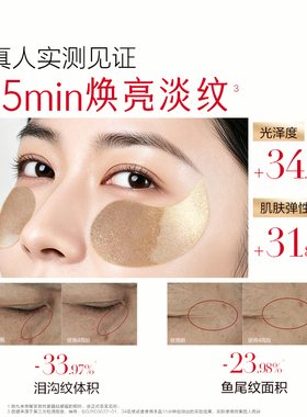 丸美黑松露眼膜保湿补水淡黑眼圈