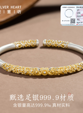 银意坊9999足银卷草纹手镯