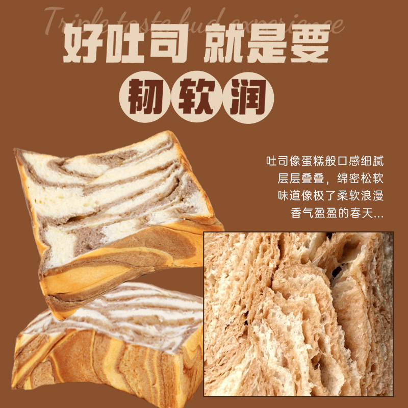 面包计划糕点厚切可可吐司面包550g/箱营养早餐整箱手撕休闲零食 - 图3