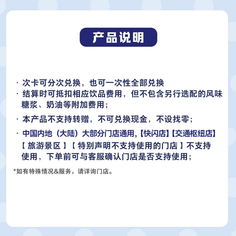 【luckin coffee/瑞幸咖啡】黄油葡萄干司康电子优惠券