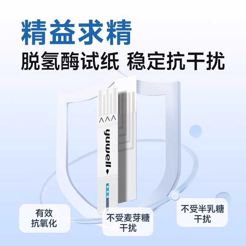 鱼跃血糖仪家用测试仪高精准孕妇测血糖的仪器试纸660