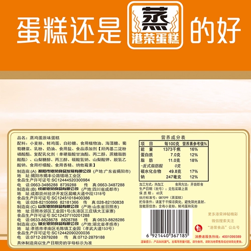 Гонконг Ронг Торт Торт Яйцо быстрое бокс -бокс питание для завтрака на завтрак хлеб хлеб хлеб хлеб