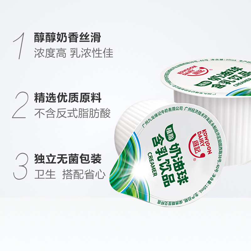 天猫超市包邮维记咖啡伴侣奶球奶油球奶精球奶茶咖啡奶包10mlx40粒x2袋1