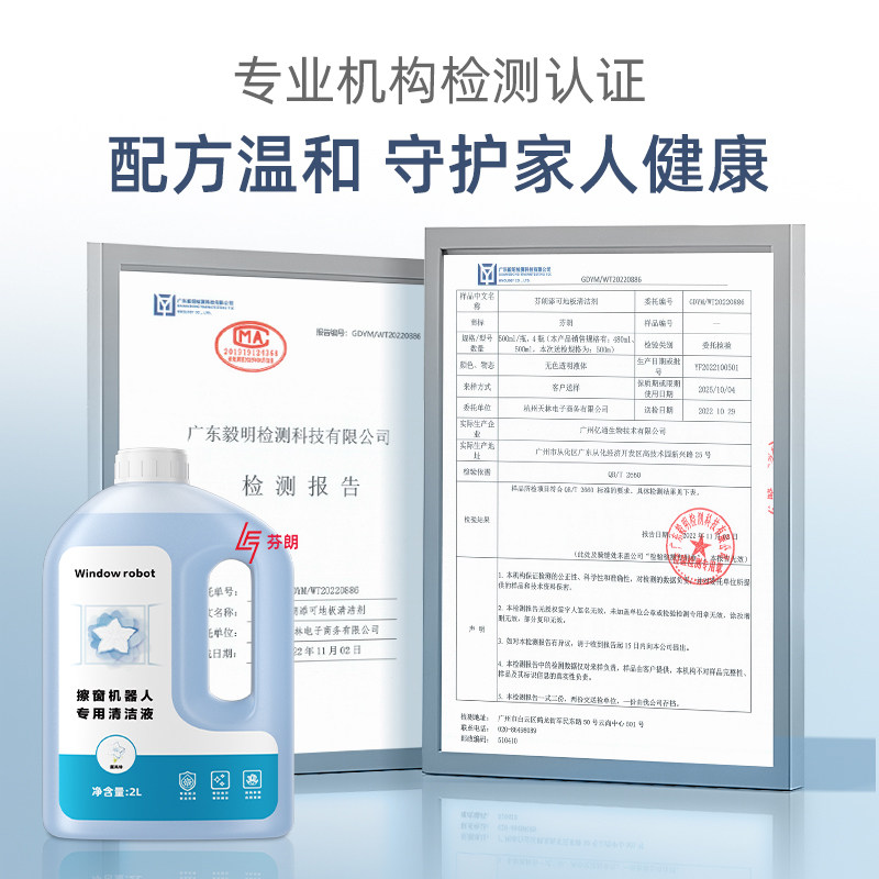 适用于洒拖玻璃清洁剂T30/Pro擦窗机器人清洁液专用窗宝耗材芬朗,淘宝优惠券,粉丝福利购,淘宝优惠卷