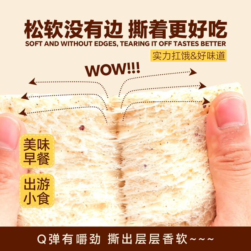 泓一无边藜麦厚切吐司面包代餐饱腹学生健康营养早餐面包